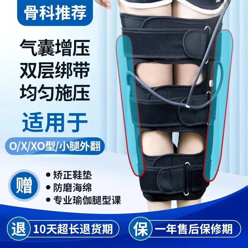 纠正腿型绑腿带直腿改善腿型腿外翻XO型腿纠正儿童成人腿型矫正器