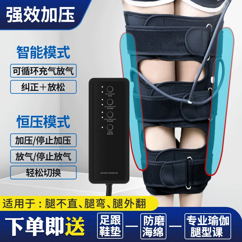 电动加压绑腿带儿童成年人XO型腿小腿外翻腿弯强力纠正器直腿带