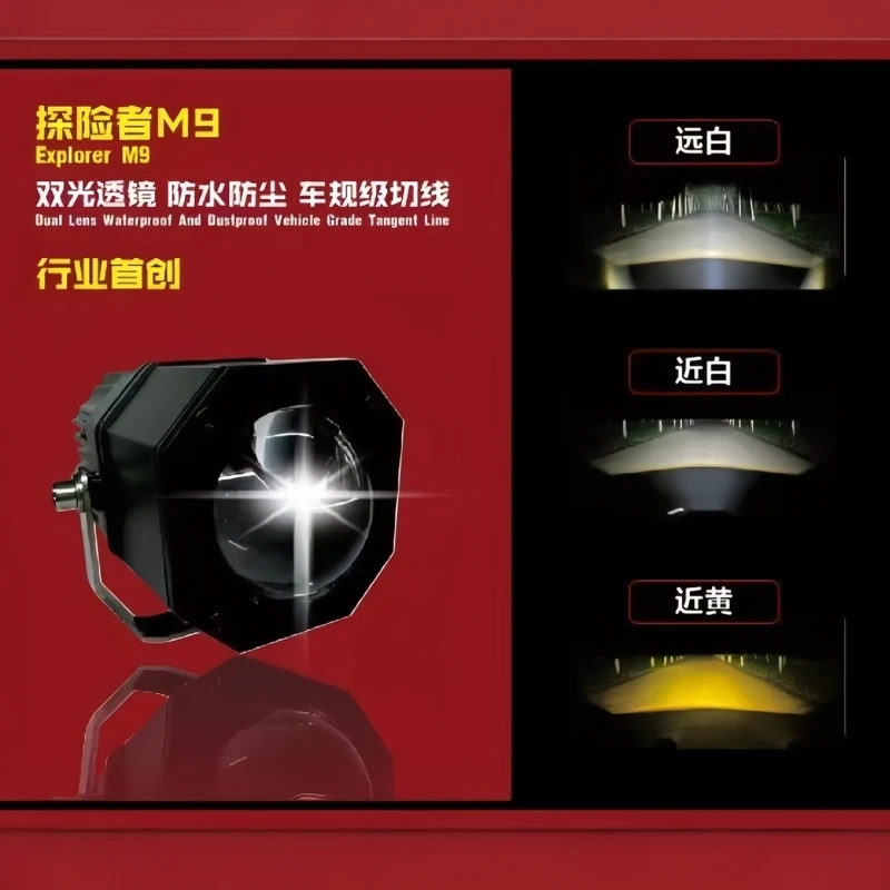 新款2.0探险者激光透镜射灯12V/24V远近一体高亮防水外置切线射灯