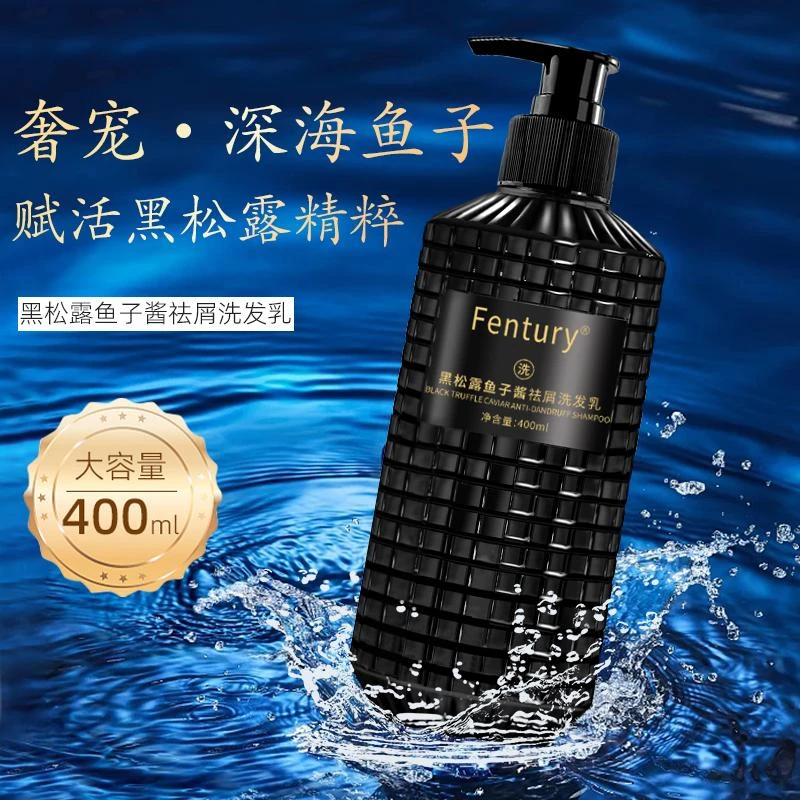 鱼子酱洗发水去屑止痒控油蓬松洗头膏露持久留香柔顺