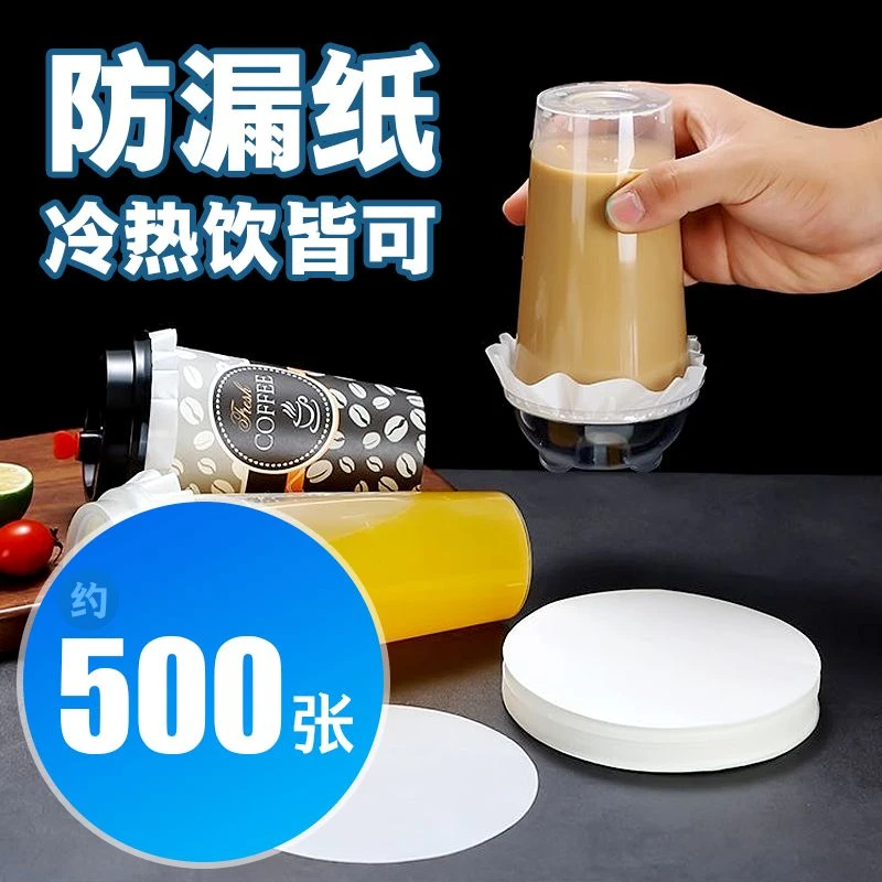一次性外卖商用密封防漏纸奶茶咖啡杯封口贴纸杯盖蒸馒头的垫布