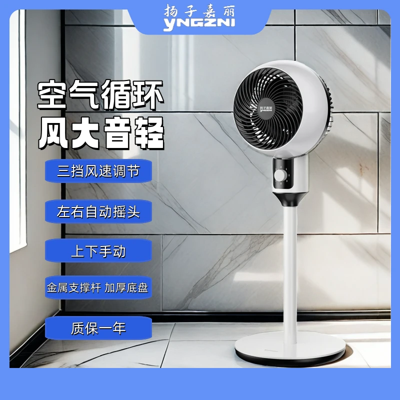 扬子嘉丽[厂家补贴]家庭办公风扇大圆头铁杆高货机械款高度98