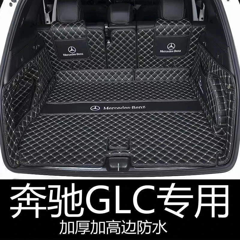 23款奔驰GLC后备箱垫全包围GLC专用后备箱垫16-22款GLC尾箱垫内饰