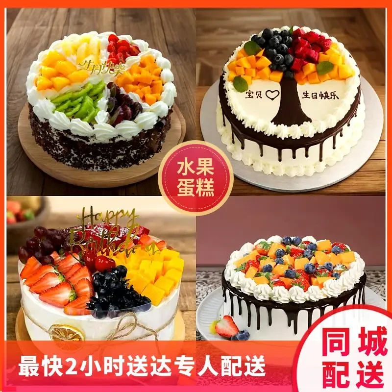 八喜冰淇淋夹心水果动物奶油生日蛋糕抖音团购附近同城免费配送货