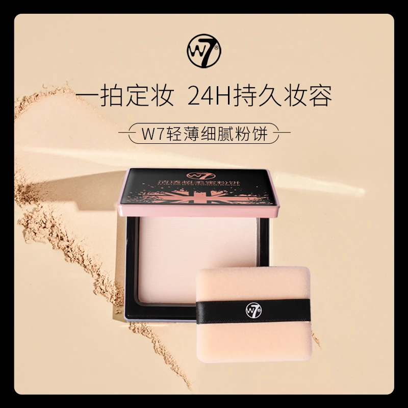 【英国W7】清透超柔蜜粉饼 清透细腻 轻薄定妆 控油清爽 防汗无痕