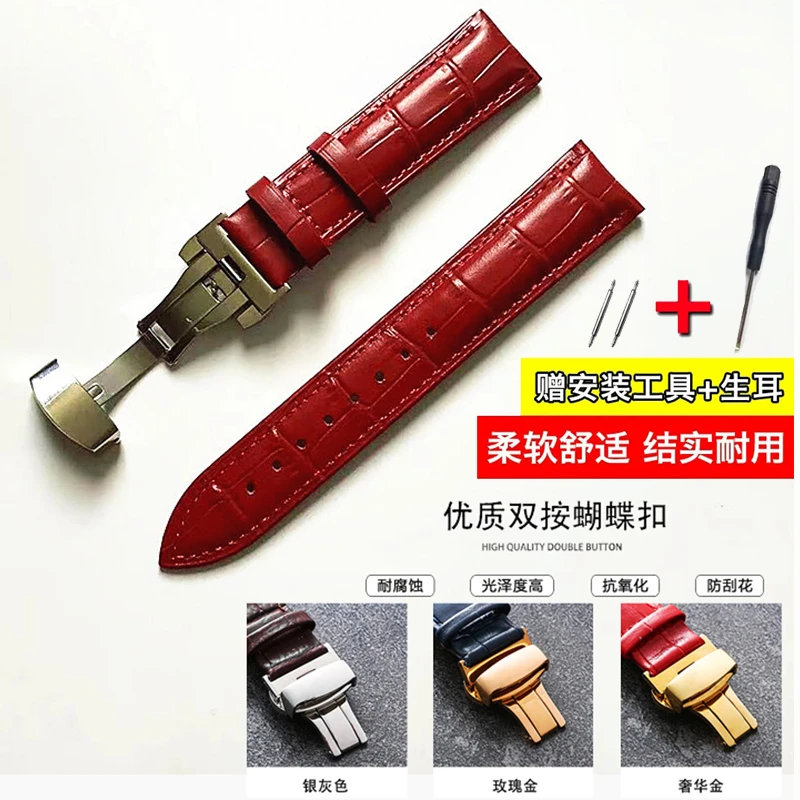 手表带男女真皮表带蝴蝶扣代用各大品牌名表真皮表带表链20 22mm