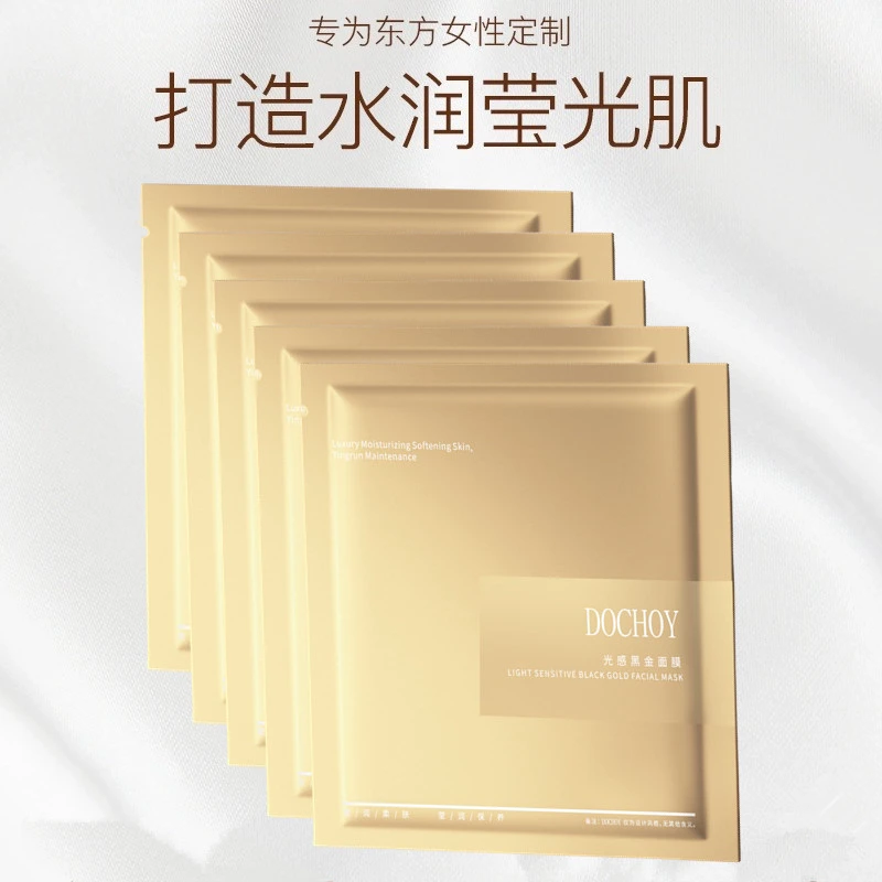 独妆石墨烯光感黑金面膜