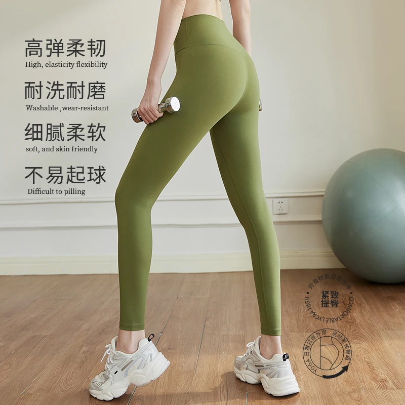 无尴尬线瑜伽裤女高腰提臀普拉提紧身裤运动跑步健身裤 6923