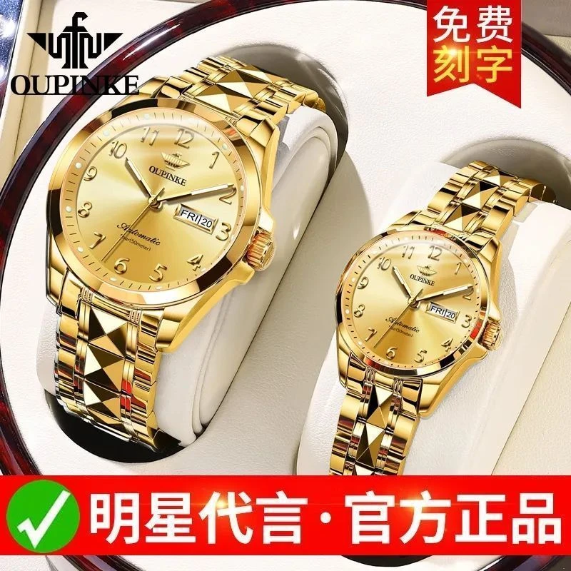 瑞士认证欧品客潮流情侣款一对全自动机械表夜光防水数字情侣手表