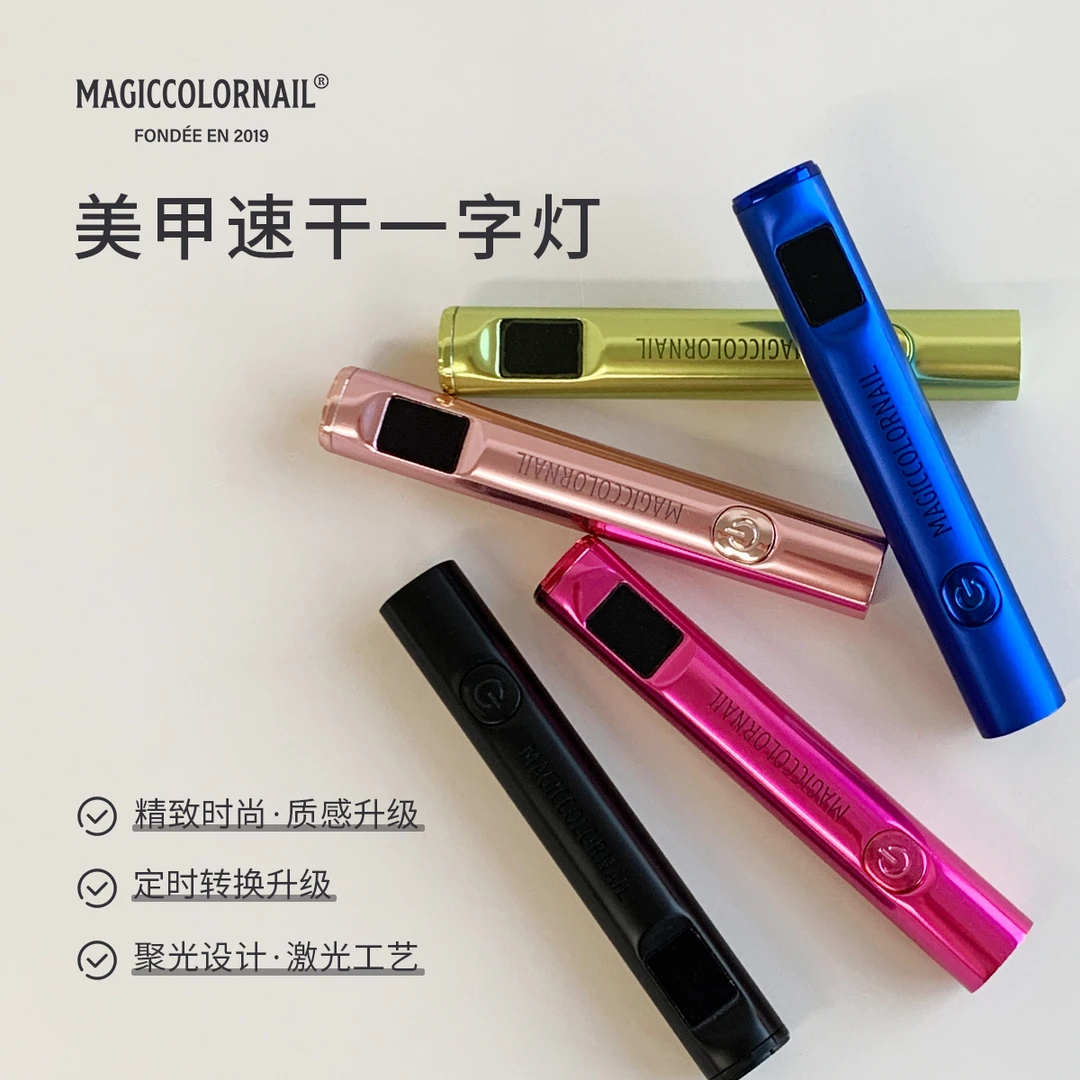MC摩卡甲一代【小阿娘】联名美甲手持灯持久续航灯速干远距离聚光