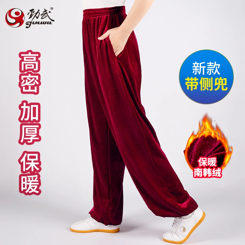 劲武太极裤女灯笼裤男秋冬季保暖加厚金丝绒太极拳练功服装新款
