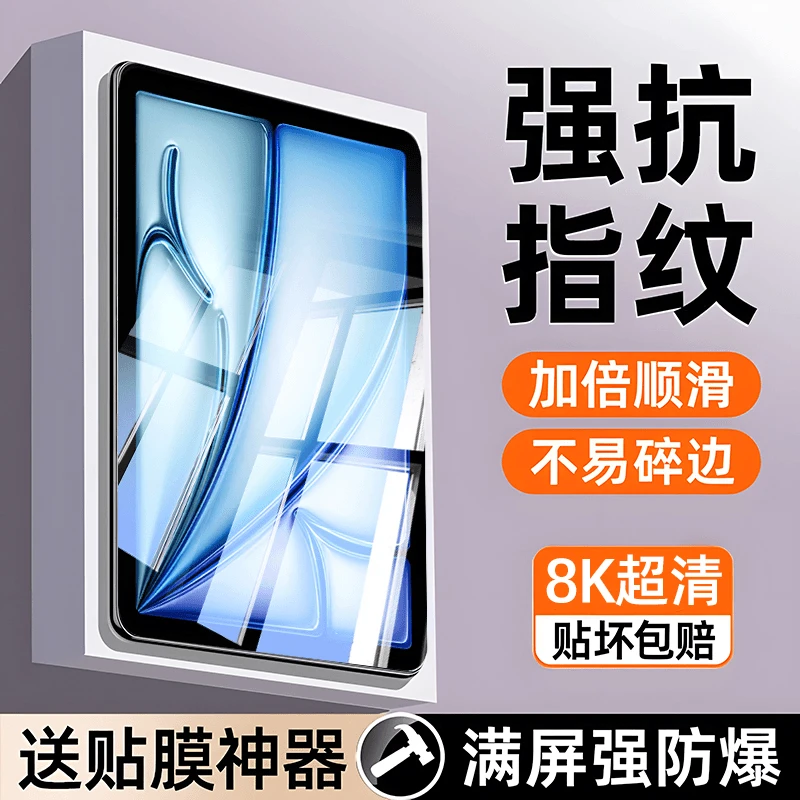 ipad10钢化膜2021/2024平板ipadair6/5保护膜padpro11寸高清mini6