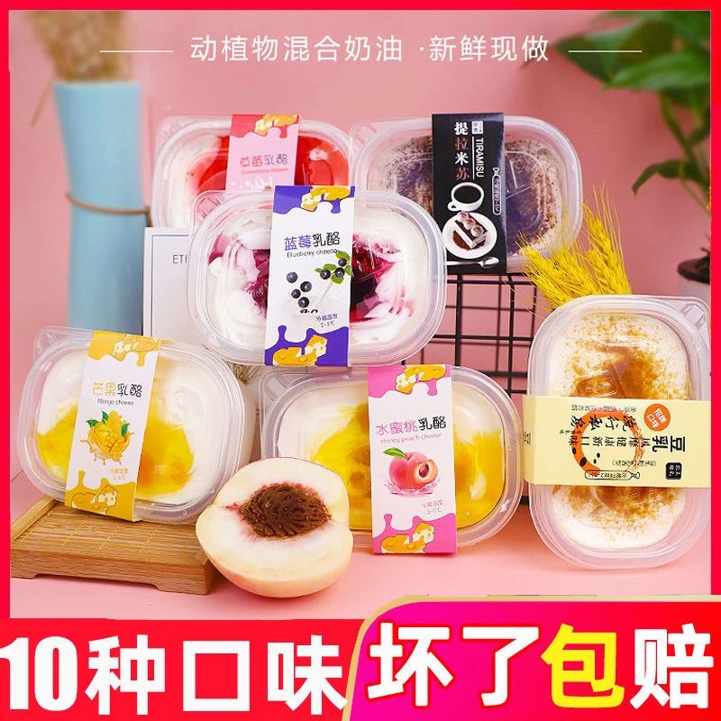网红豆乳盒子蛋糕千层慕斯甜品点心木糠杯奶油提拉米苏蛋糕盒子
