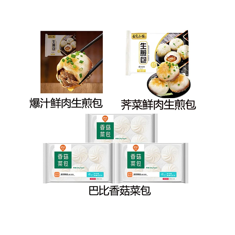巴比香菇菜包*3袋  爆汁鲜肉生煎包*1袋  荠菜鲜肉生煎包*1袋