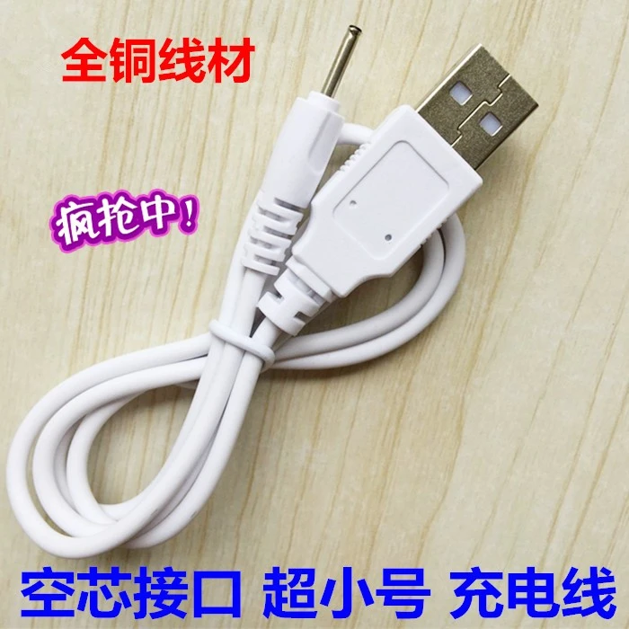 电动冲牙器通用2.0小圆孔充电线  数据线  冲洗器清洗器USB充电器