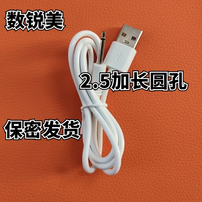 适用GalakuAV振动棒按摩棒洗脸仪DC2.5插针式仪数据线  USB电源线