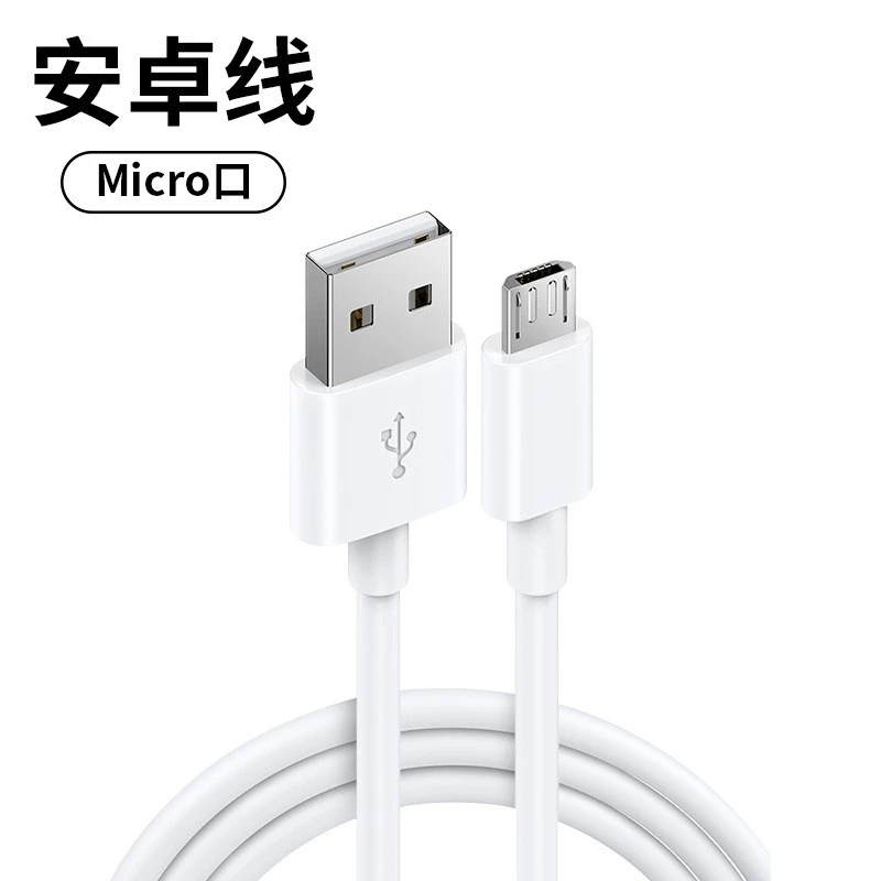 榨汁机充电器    炸果汁机充电器  榨汁杯电源线   USB数据线扁口