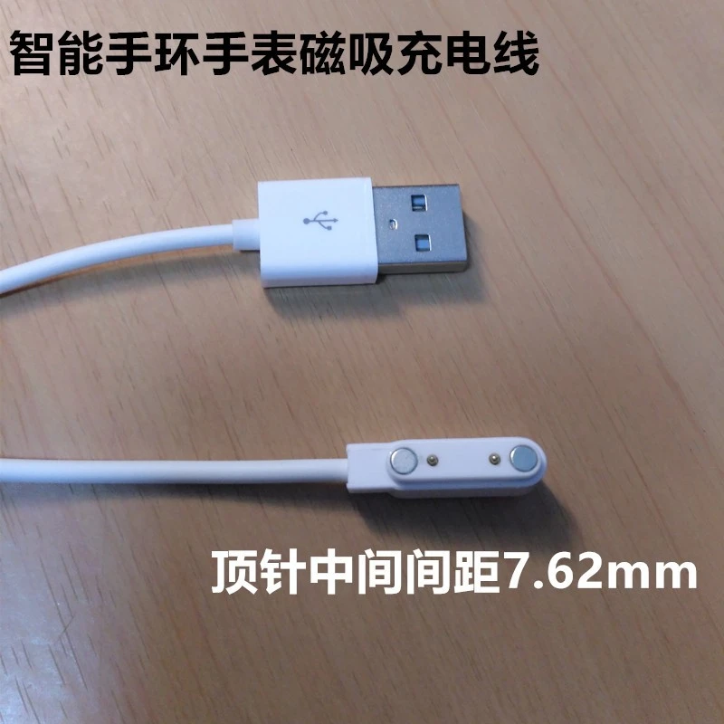 子腾园儿童电话手表充电器 Fwatch二针5针通用磁吸充电线  数据线