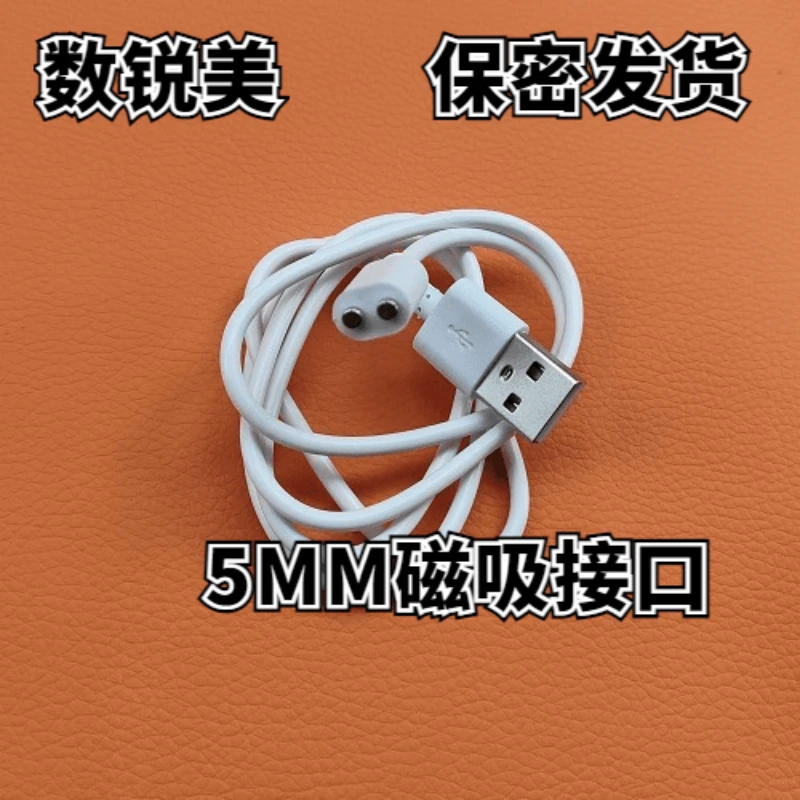 适用KISS TOY kistoy polly波莉 按摩器磁吸充电线 数据线 充电器