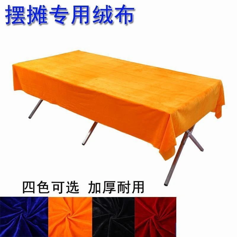 地摊布摆摊桌布专用货架摆摊夜市饰品绒布金丝绒布会议桌加厚桌布