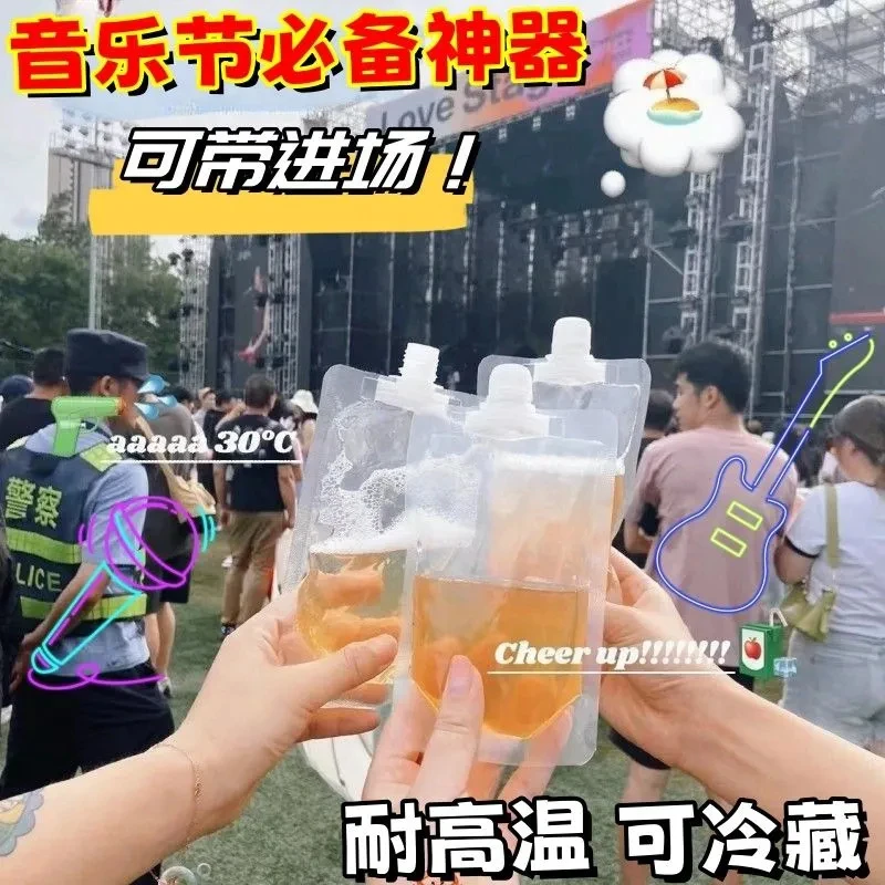 音乐节水袋一次性果汁饮料袋软装水袋演唱会装水便携带吸嘴袋