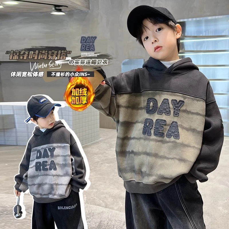 男童加绒连帽卫衣秋冬款2024新款冬季加厚打底衫洋气保暖冬装儿童