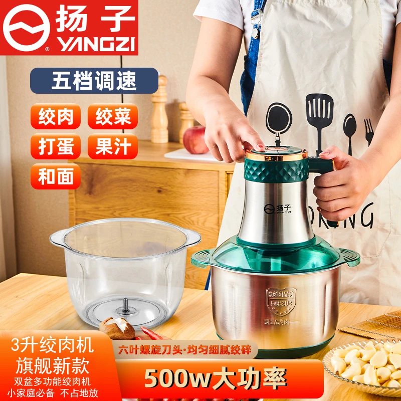 YANGZI/扬子3升五档双盆家用和面绞肉机电动绞菜机料理机料理器