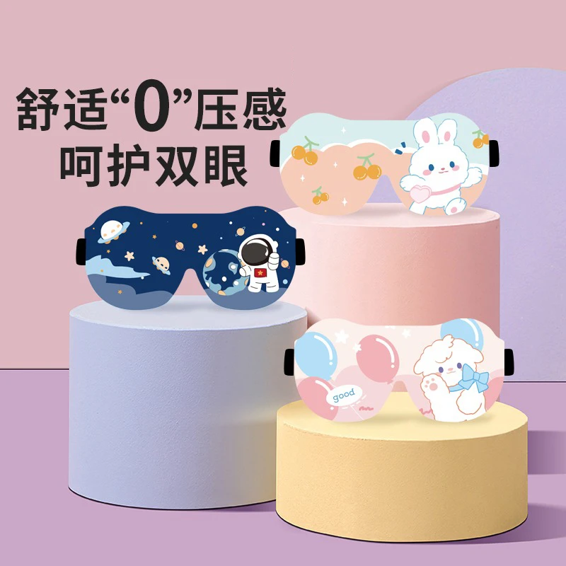 儿童眼罩睡眠遮光专用女童男孩3D立体学生宝宝眼罩小孩睡觉护眼罩
