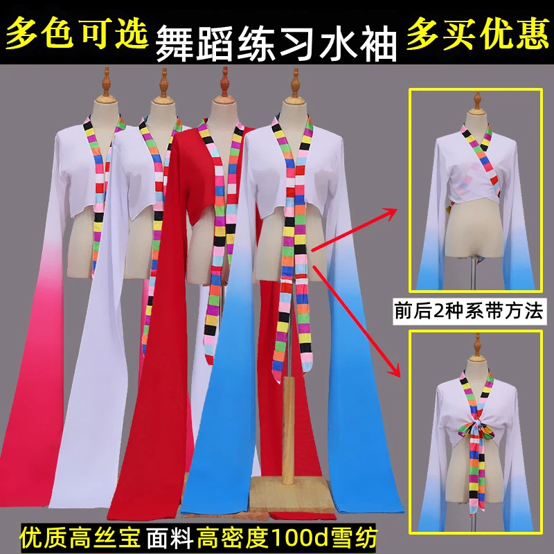 水袖上衣女藏族舞蹈服装袖子古典练功服甩袖表演服惊鸿舞儿童成人