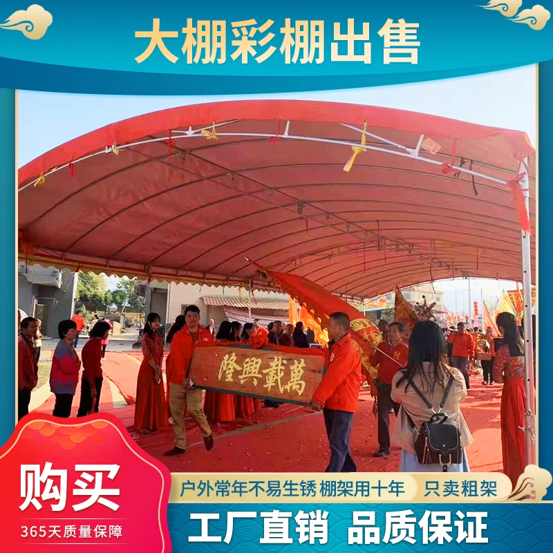 户外农村流动酒席帐篷红白喜事折叠婚庆喜棚摆移动宴席棚停车帐篷
