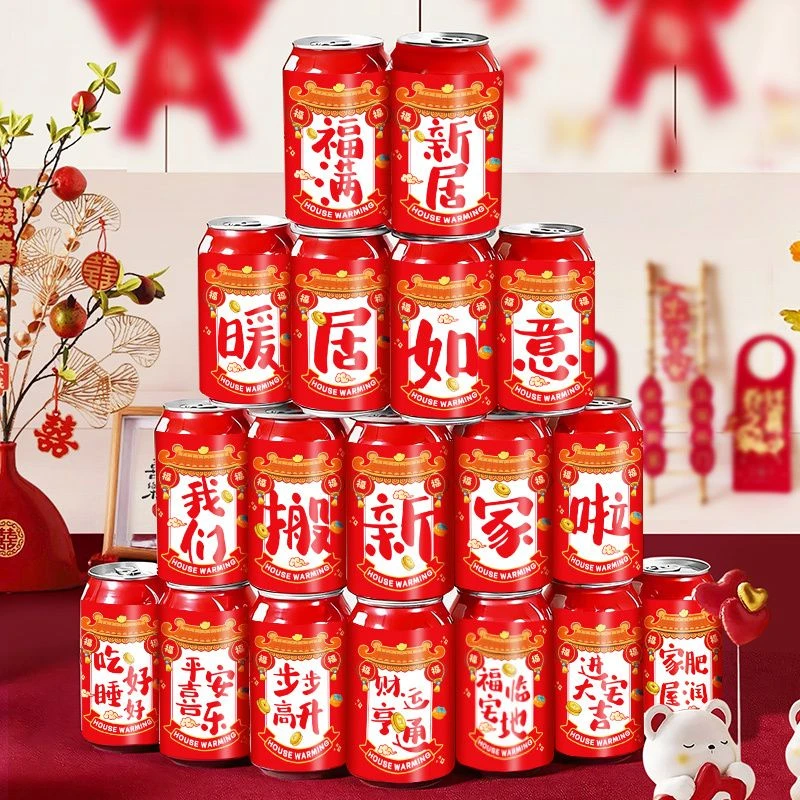 乔迁之喜装饰可乐贴纸搬家礼物新居入宅仪式布置用品全套饮料贴纸