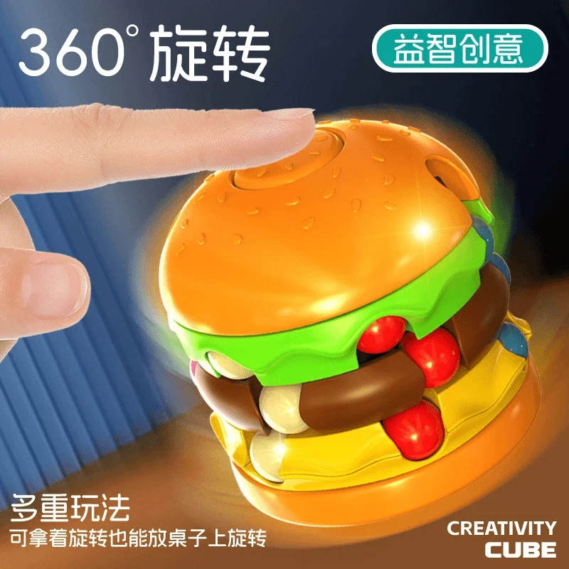 汉堡薯条魔豆魔方儿童益智玩具创意陀螺变幻动手动脑逻辑空间思维