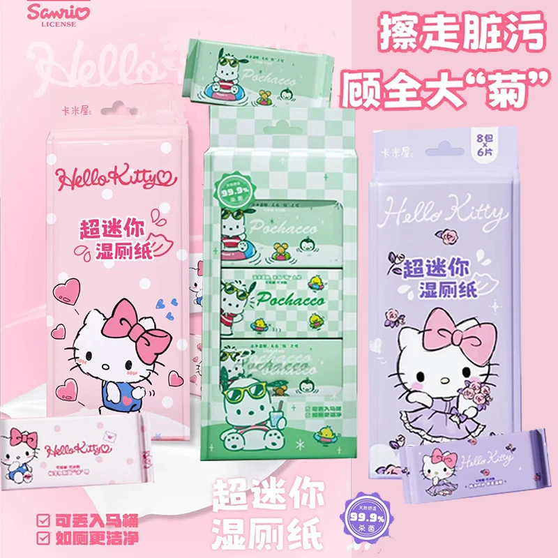 湿厕纸小包便携独立装可直接溶解冲马桶擦屁股一次性湿巾便携式