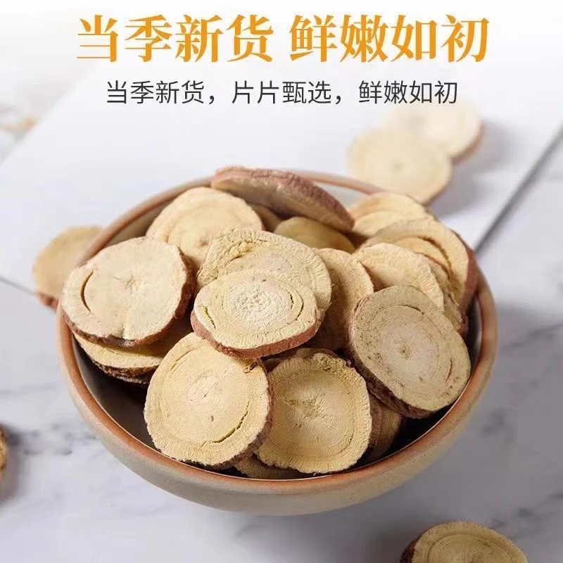 【徐州远嫁甘肃天水专属】岷县原产地直发红皮甘草切片（顺丰包邮）