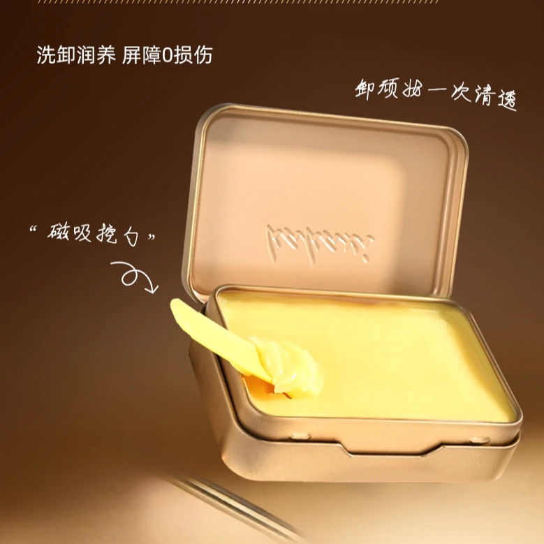 【平替好物】卡卡西植物精萃净透卸妆膏温和保湿清洁卸妆二合一便携