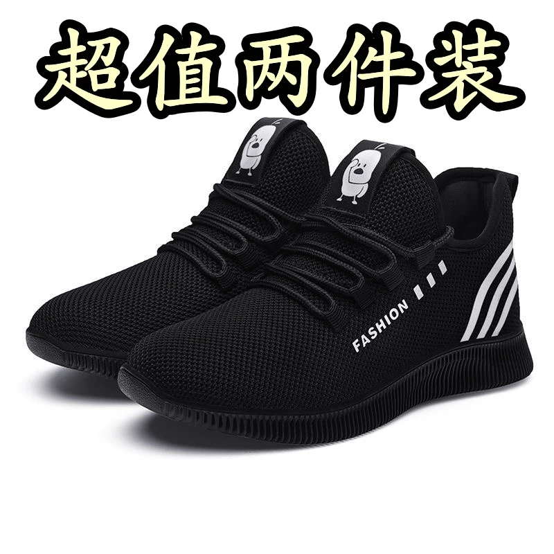 【买一送一】新款夏季休闲老北京布鞋时尚软底妈妈鞋透气百搭网鞋