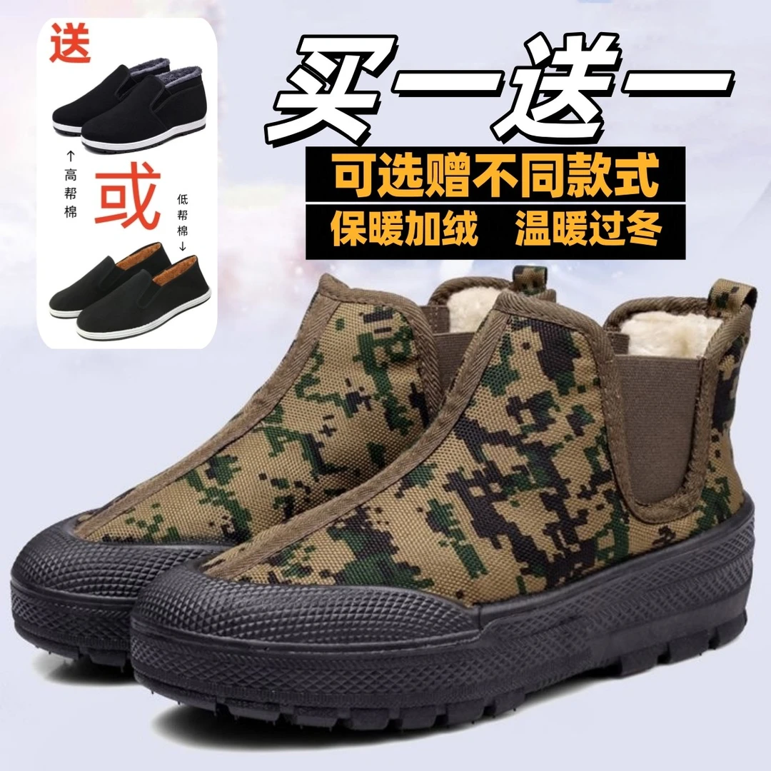 【买一送一】2024冬季户外工装鞋38--45码劳动工地农田迷彩鞋男女款