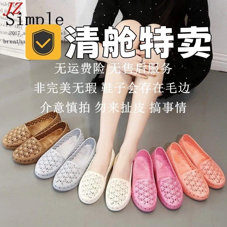 【亏米福利】中差评慎购，-夏季女士洞洞鞋透气镂空凉鞋舒适妈妈鞋
