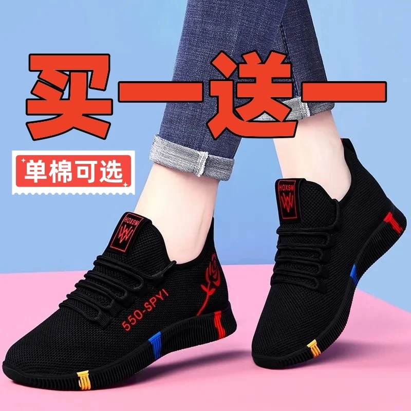 【买一送一】新款冬季加绒女士休闲鞋老北京时尚软底加厚保暖妈妈鞋