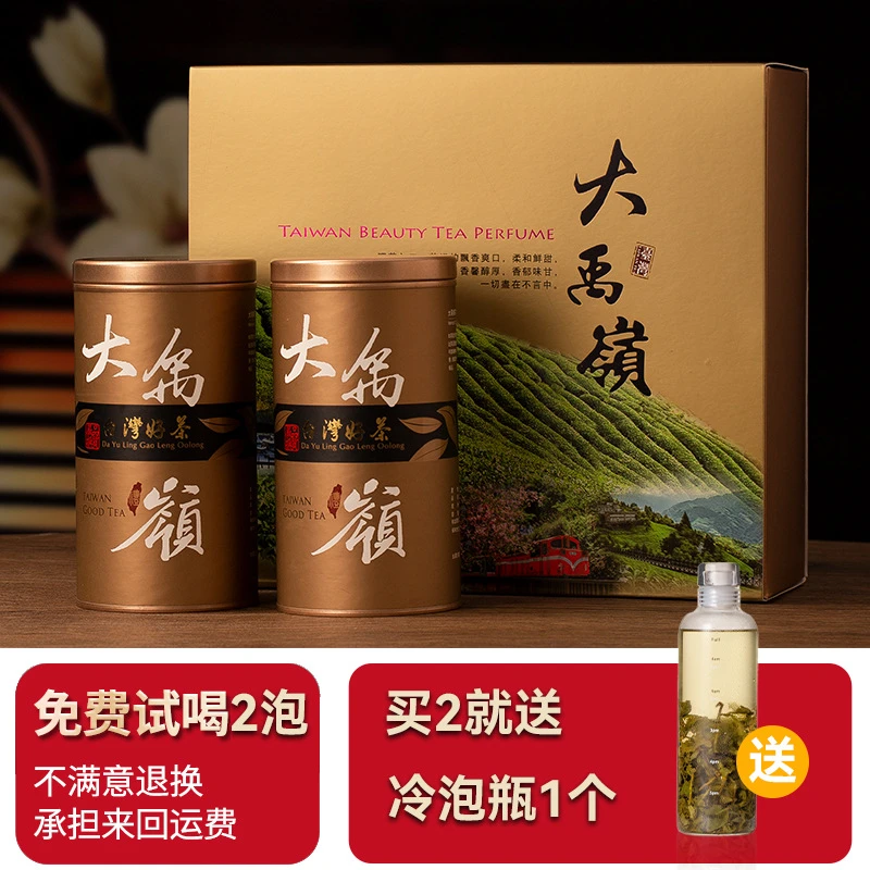 醇厚大禹岭茶台湾高山茶台湾花果香清香型乌龙茶叶高档礼盒装300g