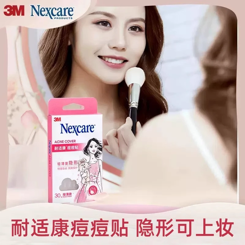 3M隐形痘痘贴人工皮净痘贴去痘印遮瑕贴日夜用可上妆官方正品90粒