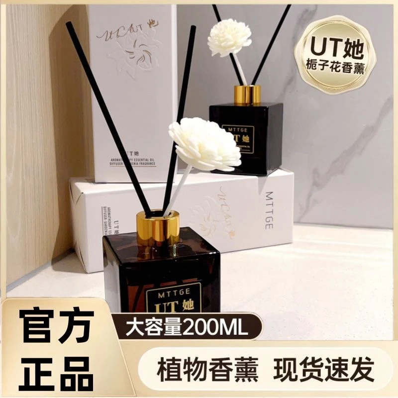 UT他 香水200ml 正品