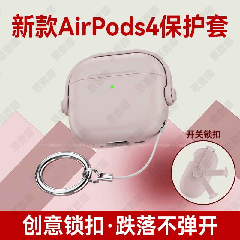 新款无线AirPods耳机适合苹果蓝牙可爱创意Pro2airpods4保护壳