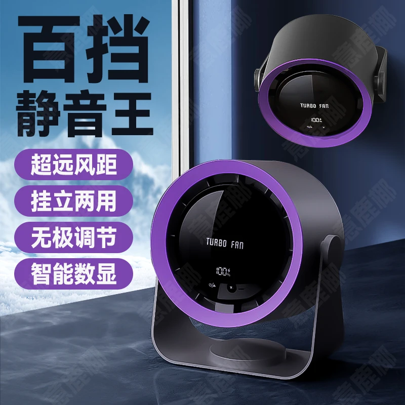 2025新款随身循环风扇免打孔充电正品蓝牙桌面电风扇台式两用宿舍