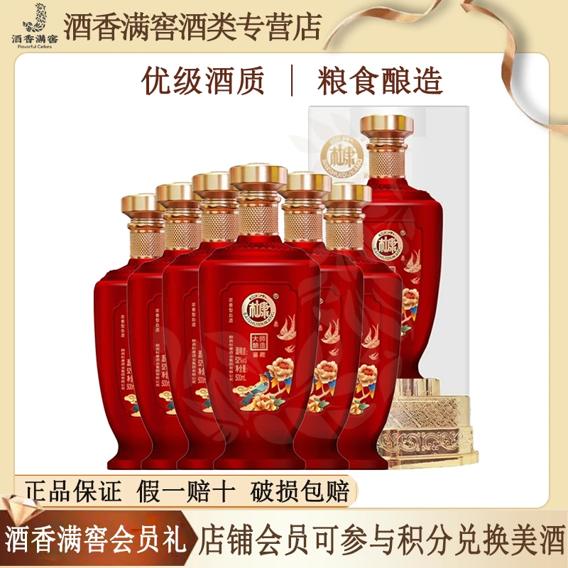 白水杜康大师酿造鉴藏【关注领券】浓香型白酒礼盒 粮食酒52度500ml
