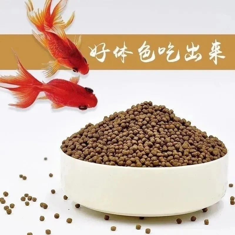 金鱼观赏鱼上浮饲料高蛋白