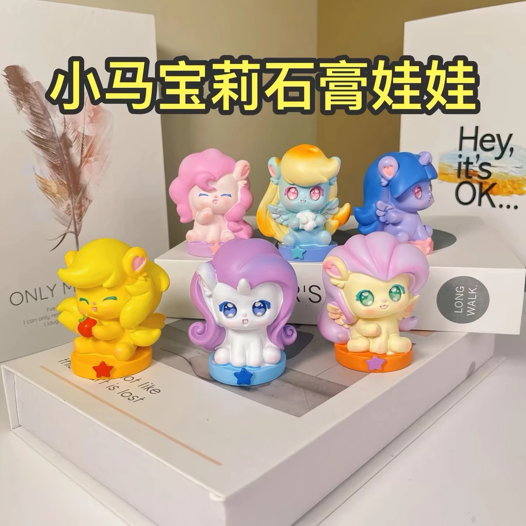 新款爆款3D立体小马宝莉石膏娃娃涂色手工DIY小朋友益智玩具摆件