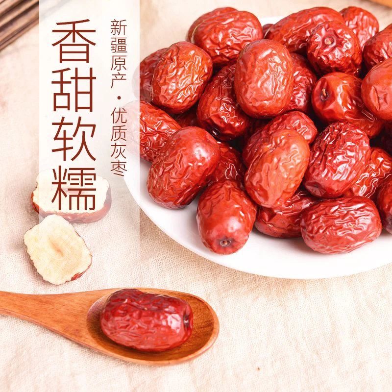 漠上果园新疆特产灰枣有核/去核红枣休闲零食2500g/箱