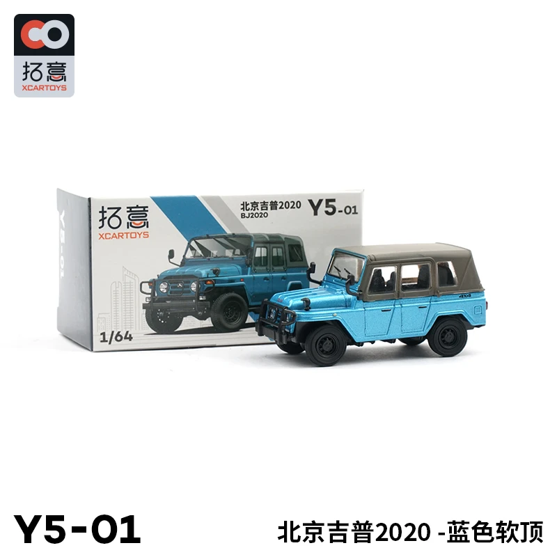 拓意1/64北京吉普越野2020合金汽车模型 微缩模型