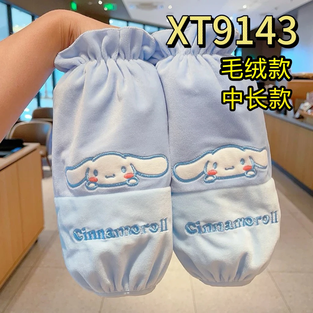 【YX-70755】8岁-成人 中长款儿童袖套秋冬器防污耐脏BN保暖护袖